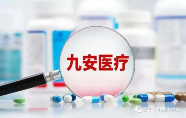 专业炒股配资网站 九安医疗上半年营收23亿：同比降90% 疫情红利消失